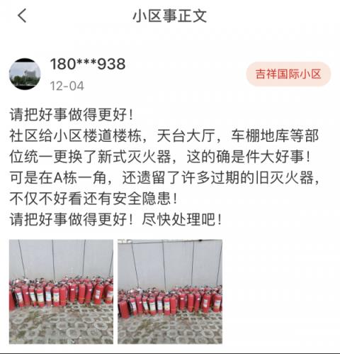 居民在“小邻通”喊话社区:请把好事做得更好! 社区一天之内把麻烦事儿解决啦