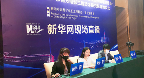 科技赋能电影工业技术创新发展 广东南方电影工程技术研究院成立